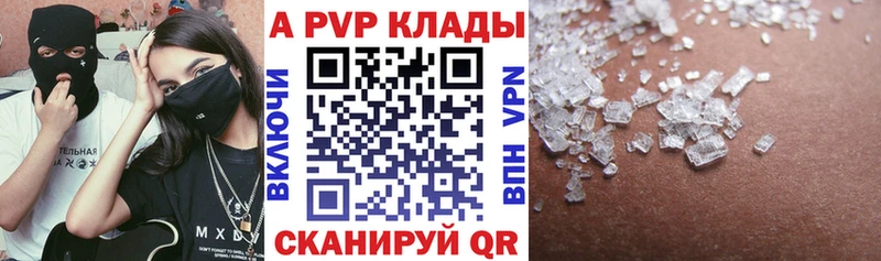 закладки  Грозный  A PVP Соль 