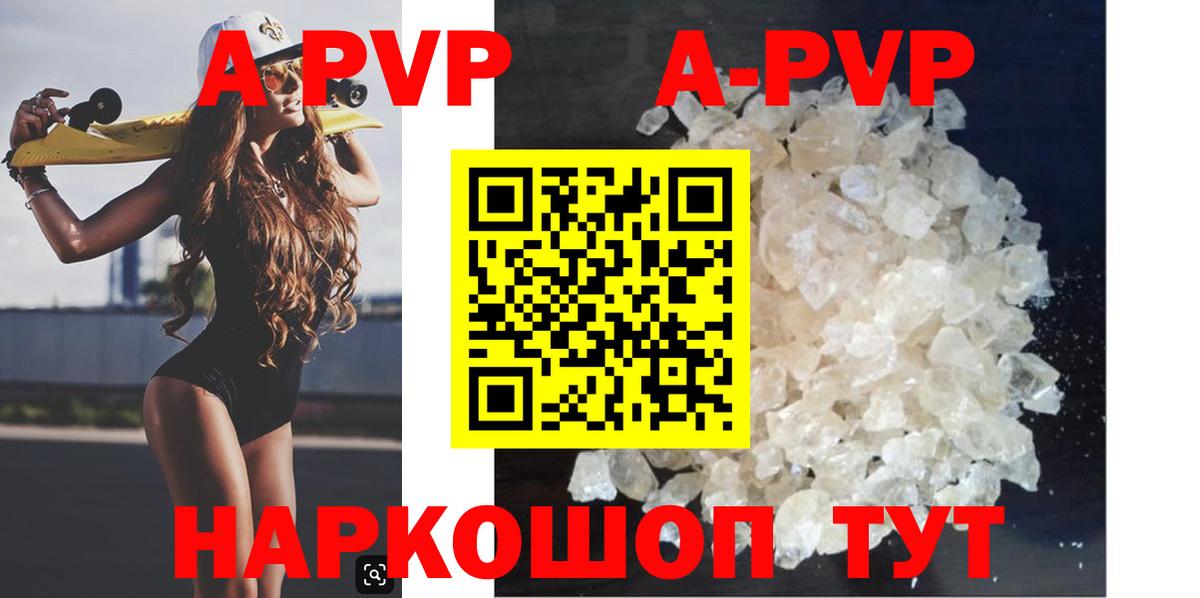 Alpha-PVP мука Грозный