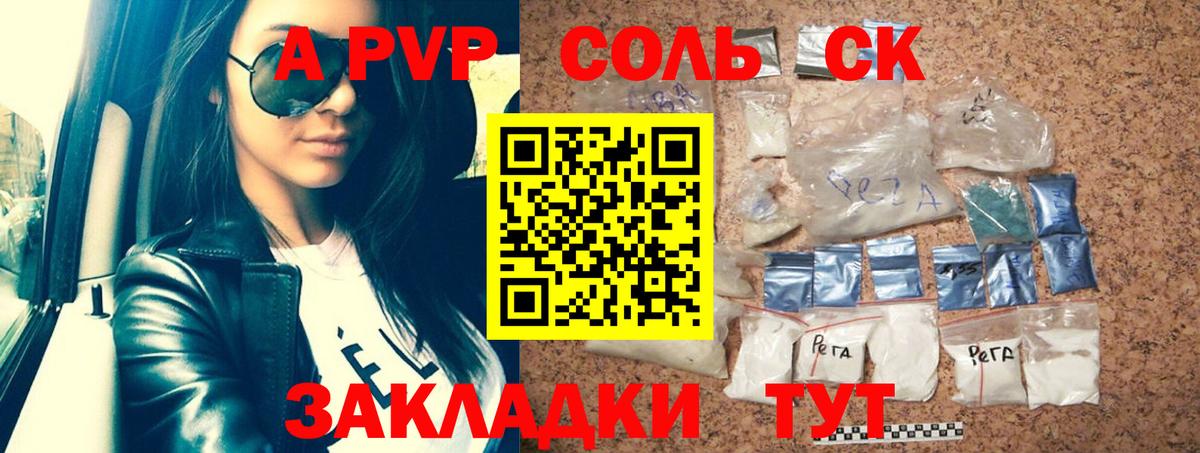 A-PVP СК КРИС  Грозный  A PVP СК КРИС 