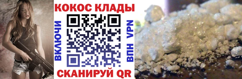 Кокаин VHQ  закладки  Грозный 