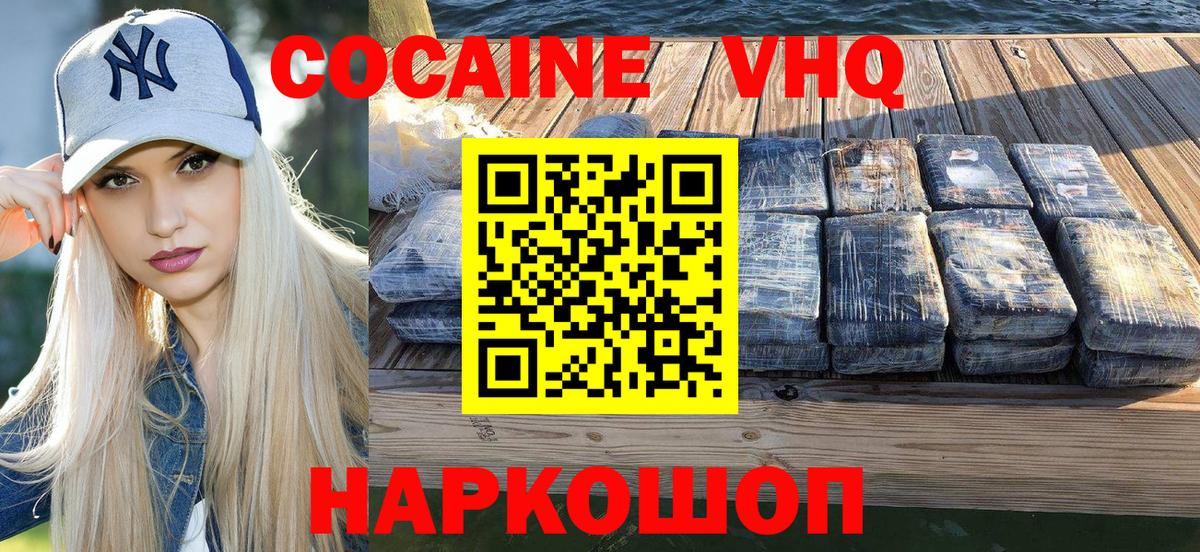 COCAIN 97% Грозный