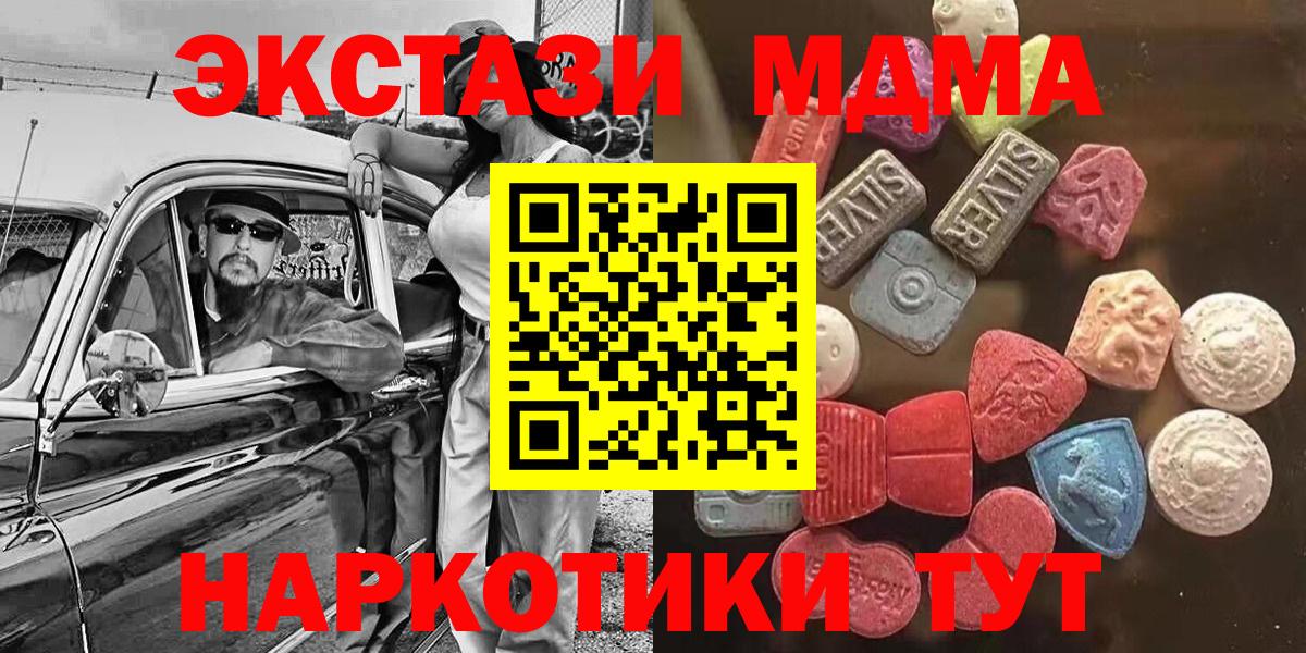 Экстази Philipp Plein  Экстази mix  Вход с VPN  Грозный 