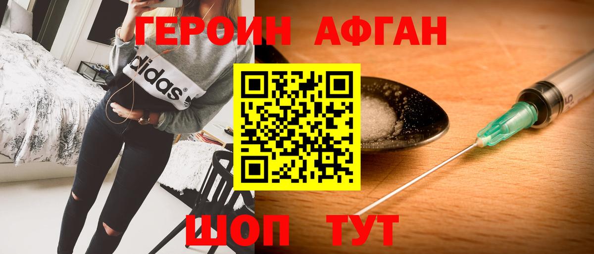 Героин белый  Грозный 