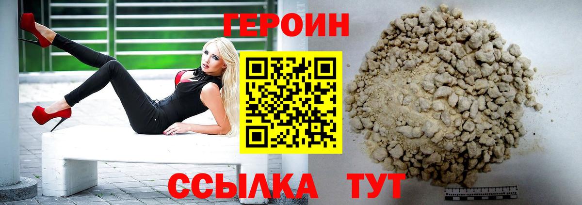 ГЕРОИН VHQ Грозный