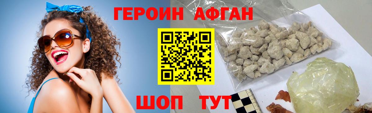 ГЕРОИН Heroin  Героин  Грозный  Вход с VPN 