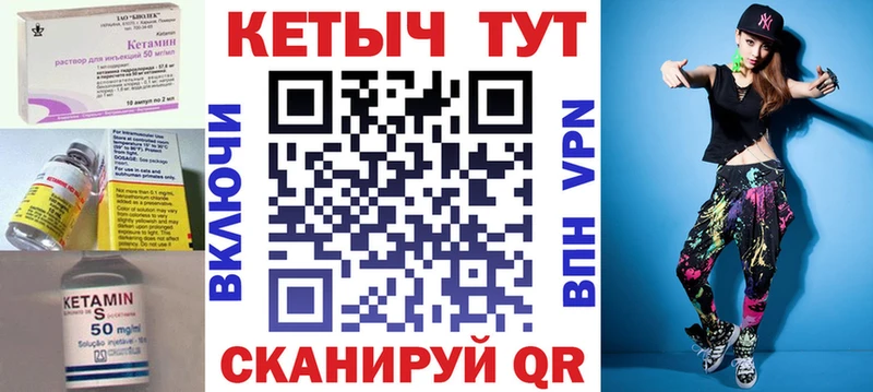 КЕТАМИН VHQ  Грозный 