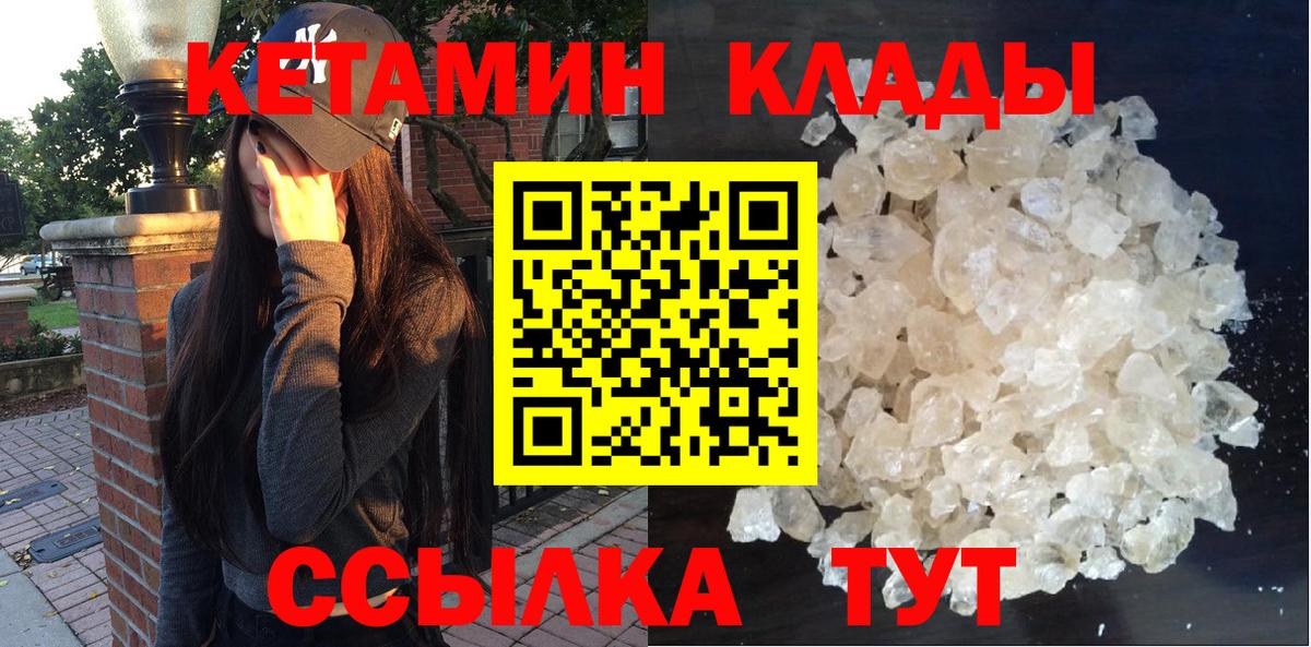 Кетамин VHQ  МЕГА ТОР  Грозный  Вход с VPN 