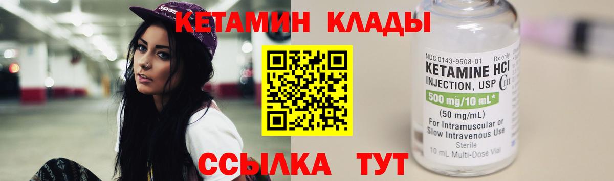 КЕТАМИН VHQ Грозный