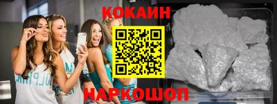кокаин Бузулук