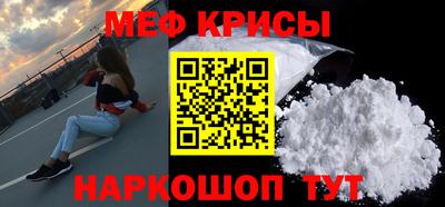 мяу мяу кристалл Бугуруслан