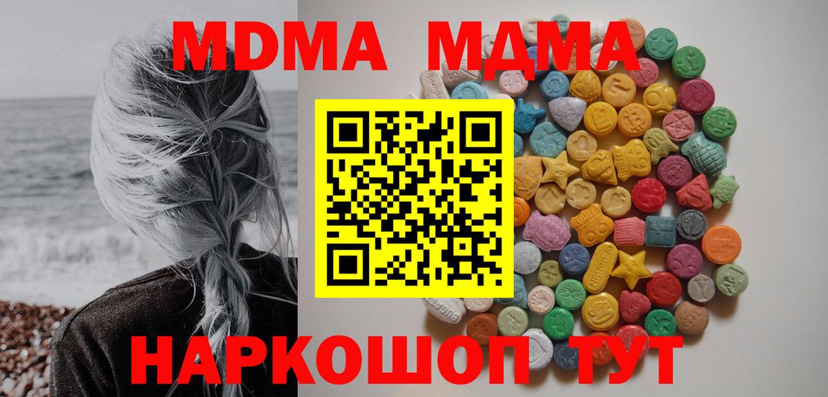 MDMA Molly  Грозный  МДМА VHQ 