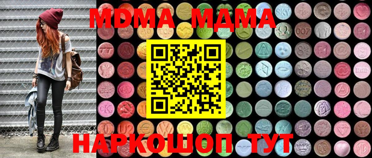 Грозный  MDMA кристаллы  Вход с VPN  МДМА Molly 