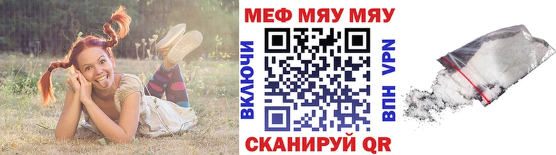 Меф кристаллы Грозный
