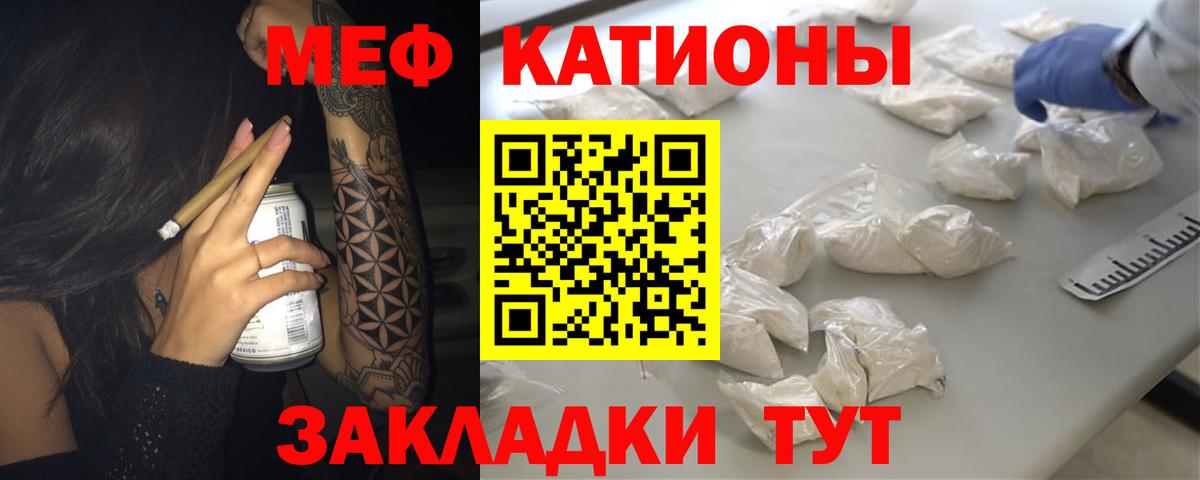 Меф  МЯУ-МЯУ mephedrone  Мефедрон  купить наркотик  Грозный  Мефедрон кристаллы 