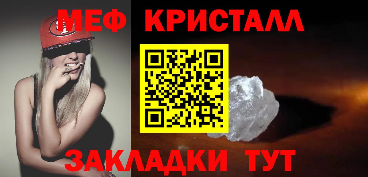 Мефедрон мука Грозный