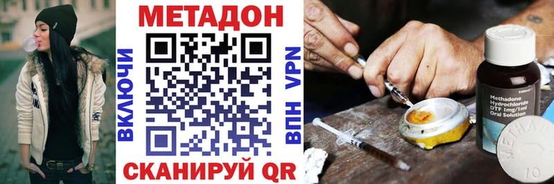 Метадон methadone  omg ССЫЛКА  Грозный  купить закладку 