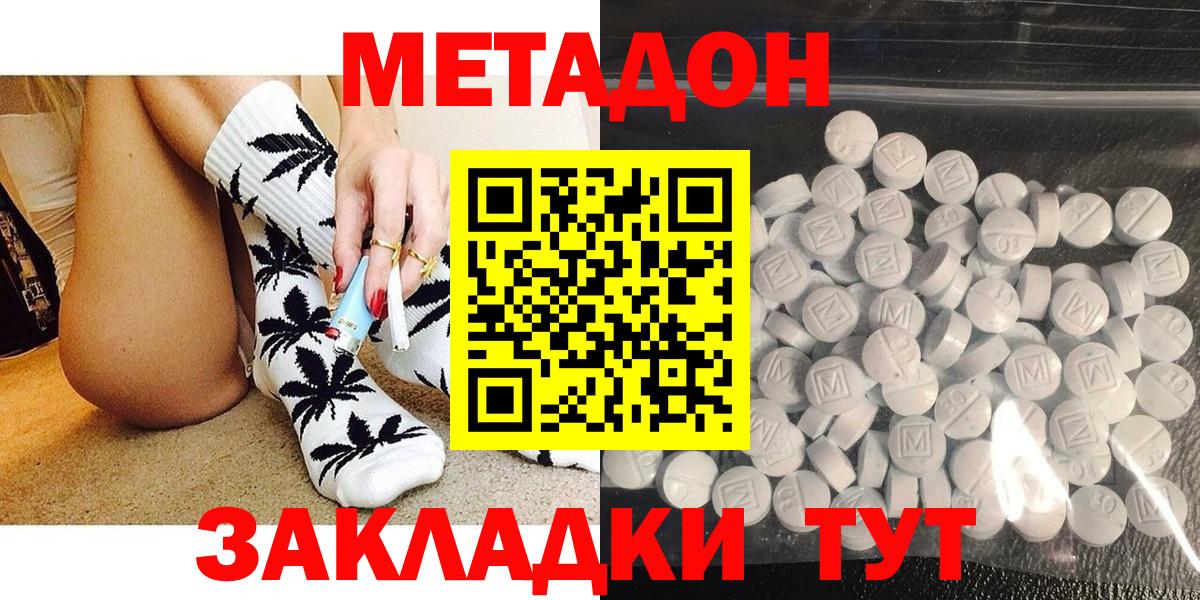 Грозный  МЕТАДОН methadone  Вход с VPN  МЕТАДОН VHQ 
