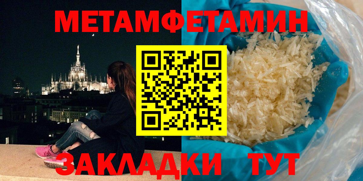 Первитин кристалл  Вход с VPN  Грозный 