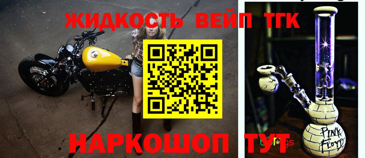 Дистиллят ТГК вейп с тгк Грозный