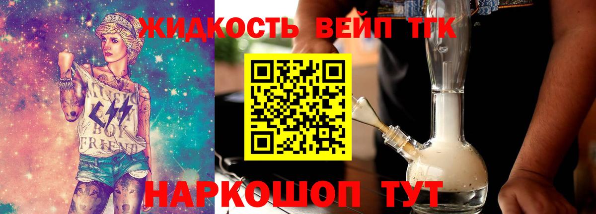 ТГК концентрат Грозный