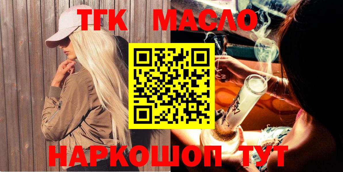 ТГК Wax  Грозный  ТГК концентрат 