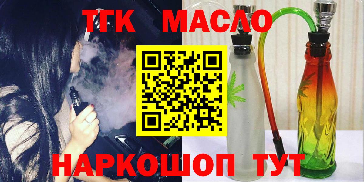 Грозный  Дистиллят ТГК THC oil  Вход с VPN 